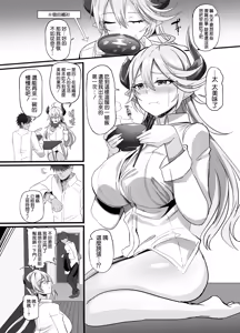 Page 9 of Onna Kanbu o Kakumattara Dousei suru Koto ni Natta Hanashi - preview thumbnail