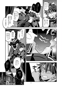Page 11 of 幽鬼は葡萄酒の杯を倾けた 2 - preview thumbnail