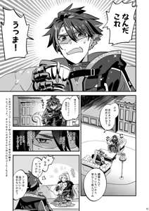 Page 15 of 幽鬼は葡萄酒の杯を倾けた 2 - preview thumbnail