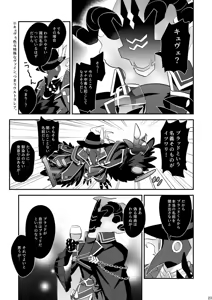 Page 23 of 幽鬼は葡萄酒の杯を倾けた 2 - preview thumbnail