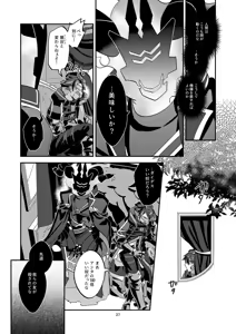 Page 27 of 幽鬼は葡萄酒の杯を倾けた 2 - preview thumbnail