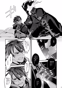 Page 31 of 幽鬼は葡萄酒の杯を倾けた 2 - preview thumbnail