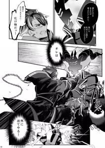 Page 32 of 幽鬼は葡萄酒の杯を倾けた 2 - preview thumbnail