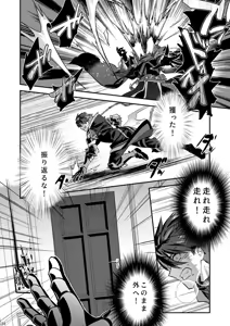 Page 34 of 幽鬼は葡萄酒の杯を倾けた 2 - preview thumbnail