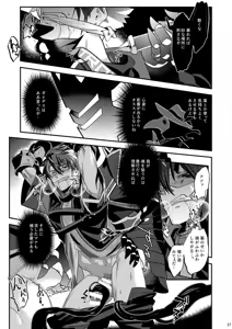 Page 37 of 幽鬼は葡萄酒の杯を倾けた 2 - preview thumbnail