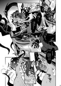 Page 39 of 幽鬼は葡萄酒の杯を倾けた 2 - preview thumbnail