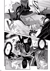 Page 40 of 幽鬼は葡萄酒の杯を倾けた 2 - preview thumbnail