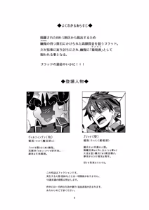Page 4 of 幽鬼は葡萄酒の杯を倾けた 2 - preview thumbnail