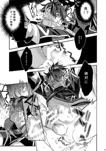 Page 41 of 幽鬼は葡萄酒の杯を倾けた 2 - preview thumbnail