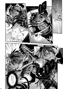 Page 42 of 幽鬼は葡萄酒の杯を倾けた 2 - preview thumbnail