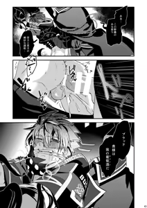 Page 43 of 幽鬼は葡萄酒の杯を倾けた 2 - preview thumbnail