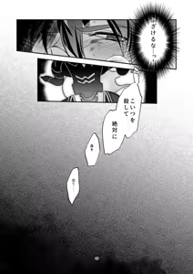 Page 44 of 幽鬼は葡萄酒の杯を倾けた 2 - preview thumbnail