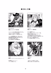 Page 48 of 幽鬼は葡萄酒の杯を倾けた 2 - preview thumbnail