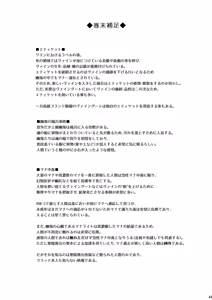 Page 49 of 幽鬼は葡萄酒の杯を倾けた 2 - preview thumbnail