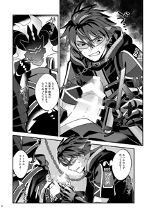 Page 6 of 幽鬼は葡萄酒の杯を倾けた 2 - preview thumbnail