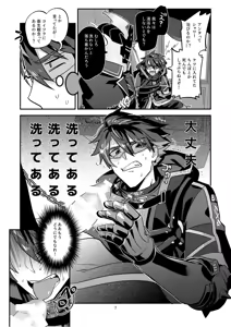 Page 7 of 幽鬼は葡萄酒の杯を倾けた 2 - preview thumbnail