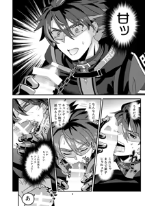 Page 8 of 幽鬼は葡萄酒の杯を倾けた 2 - preview thumbnail