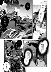 Page 9 of 幽鬼は葡萄酒の杯を倾けた 2 - preview thumbnail
