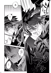 Page 10 of 幽鬼は葡萄酒の杯を倾けた 2 - preview thumbnail