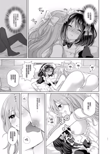 Page 11 of Ore to Aneki no Onnanoko Life 2 - preview thumbnail