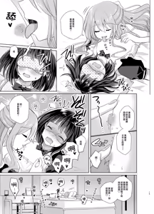 Page 15 of Ore to Aneki no Onnanoko Life 2 - preview thumbnail