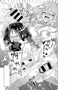 Page 25 of Ore to Aneki no Onnanoko Life 2 - preview thumbnail