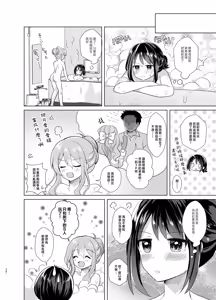 Page 26 of Ore to Aneki no Onnanoko Life 2 - preview thumbnail