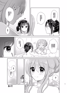 Page 27 of Ore to Aneki no Onnanoko Life 2 - preview thumbnail