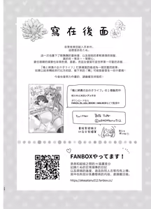 Page 28 of Ore to Aneki no Onnanoko Life 2 - preview thumbnail