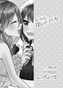 Page 30 of Ore to Aneki no Onnanoko Life 2 - preview thumbnail