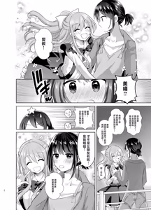Page 6 of Ore to Aneki no Onnanoko Life 2 - preview thumbnail