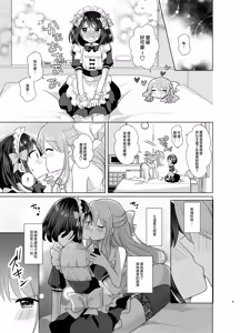 Page 9 of Ore to Aneki no Onnanoko Life 2 - preview thumbnail