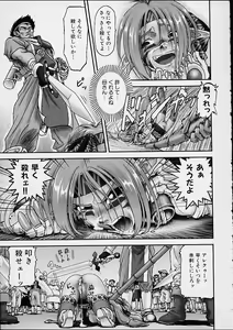 Page 176 of Gekka Bijin - preview thumbnail