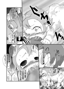 Page 3 of 夕餉 - おりこうはらぺこ姫 - preview thumbnail