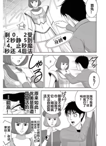 Page 1006 of EROSサバイバル 第11-19巻 - preview thumbnail