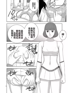 Page 1007 of EROSサバイバル 第11-19巻 - preview thumbnail