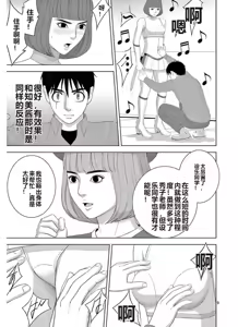 Page 1010 of EROSサバイバル 第11-19巻 - preview thumbnail