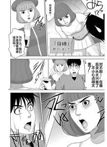 Page 1013 of EROSサバイバル 第11-19巻 - preview thumbnail