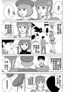 Page 1018 of EROSサバイバル 第11-19巻 - preview thumbnail