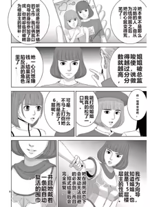 Page 1021 of EROSサバイバル 第11-19巻 - preview thumbnail