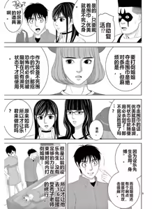 Page 1022 of EROSサバイバル 第11-19巻 - preview thumbnail