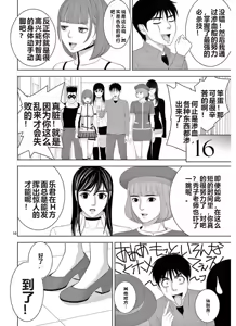 Page 1023 of EROSサバイバル 第11-19巻 - preview thumbnail