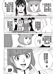 Page 1025 of EROSサバイバル 第11-19巻 - preview thumbnail