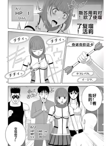 Page 1027 of EROSサバイバル 第11-19巻 - preview thumbnail