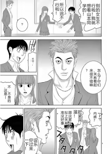 Page 103 of EROSサバイバル 第11-19巻 - preview thumbnail