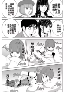 Page 1032 of EROSサバイバル 第11-19巻 - preview thumbnail
