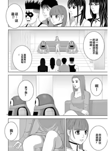 Page 1045 of EROSサバイバル 第11-19巻 - preview thumbnail