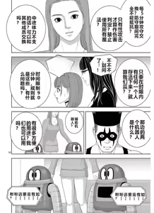 Page 1047 of EROSサバイバル 第11-19巻 - preview thumbnail