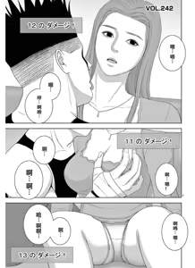 Page 1050 of EROSサバイバル 第11-19巻 - preview thumbnail