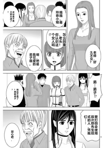 Page 1060 of EROSサバイバル 第11-19巻 - preview thumbnail